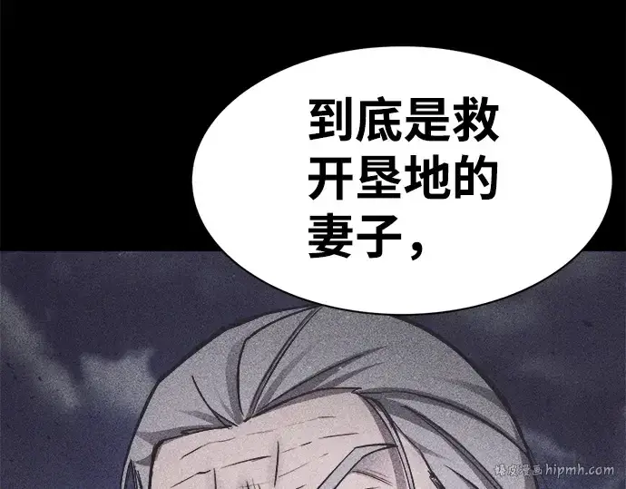 漫画《成为塔防游戏里的暴君》第27话第232张图