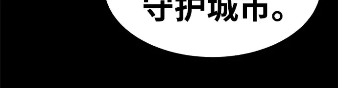 漫画《成为塔防游戏里的暴君》第27话第242张图