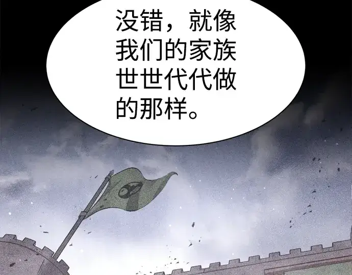 漫画《成为塔防游戏里的暴君》第27话第244张图