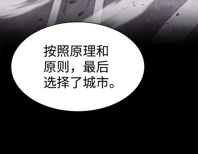 漫画《成为塔防游戏里的暴君》第27话第246张图