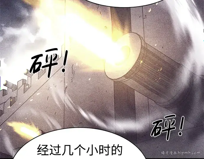 漫画《成为塔防游戏里的暴君》第27话第248张图