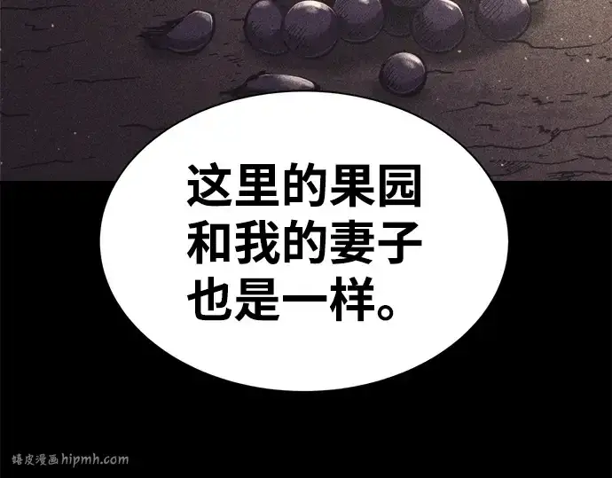 漫画《成为塔防游戏里的暴君》第27话第256张图
