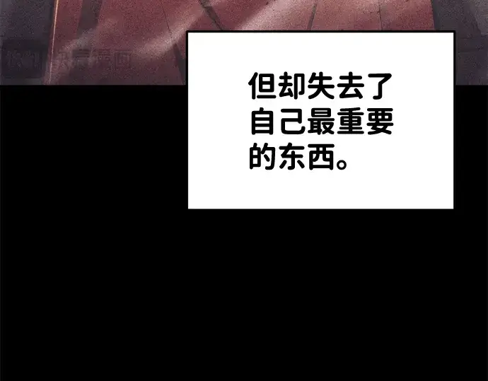 漫画《成为塔防游戏里的暴君》第27话第259张图