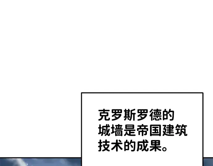 漫画《成为塔防游戏里的暴君》第27话第26张图