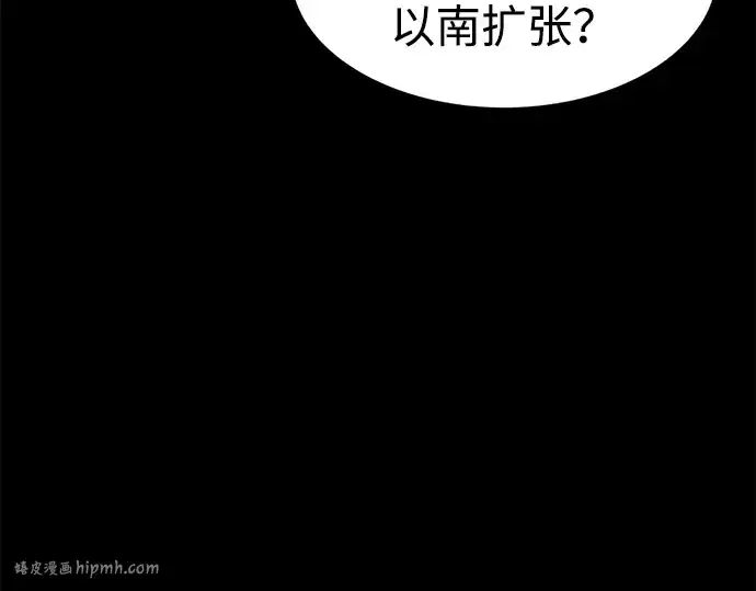 漫画《成为塔防游戏里的暴君》第27话第264张图