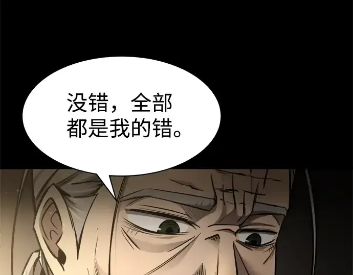 漫画《成为塔防游戏里的暴君》第27话第265张图
