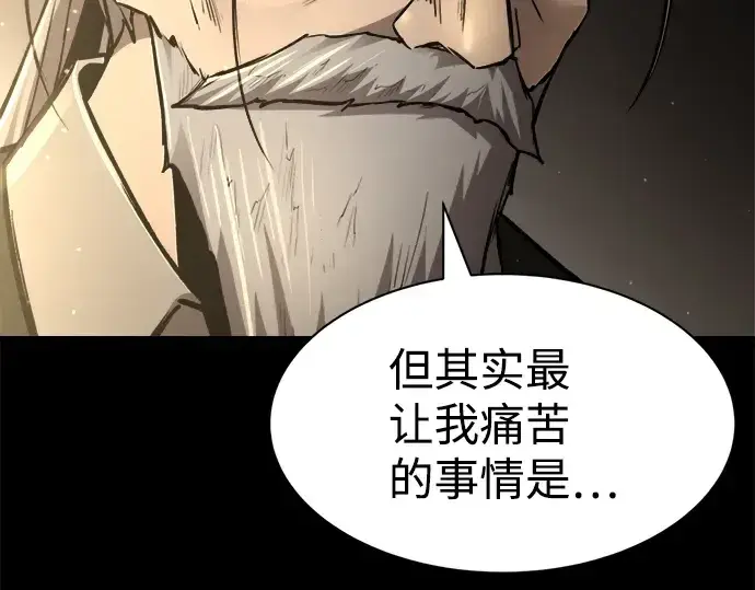 漫画《成为塔防游戏里的暴君》第27话第266张图