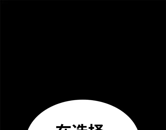 漫画《成为塔防游戏里的暴君》第27话第268张图