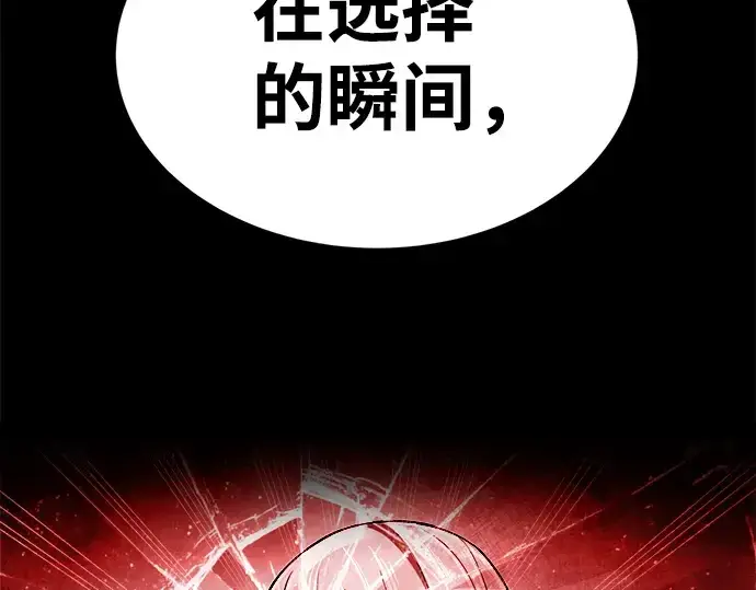 漫画《成为塔防游戏里的暴君》第27话第269张图