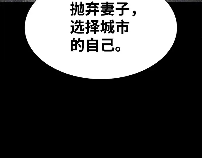 漫画《成为塔防游戏里的暴君》第27话第271张图