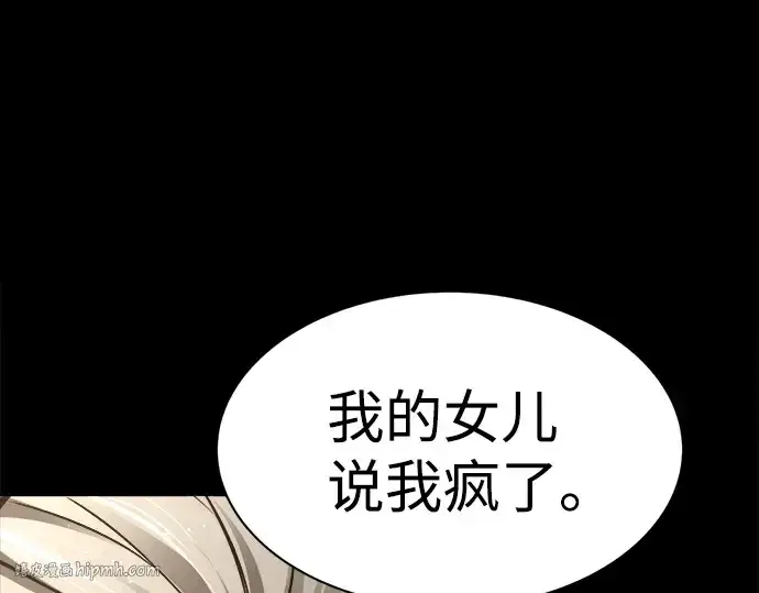 漫画《成为塔防游戏里的暴君》第27话第272张图
