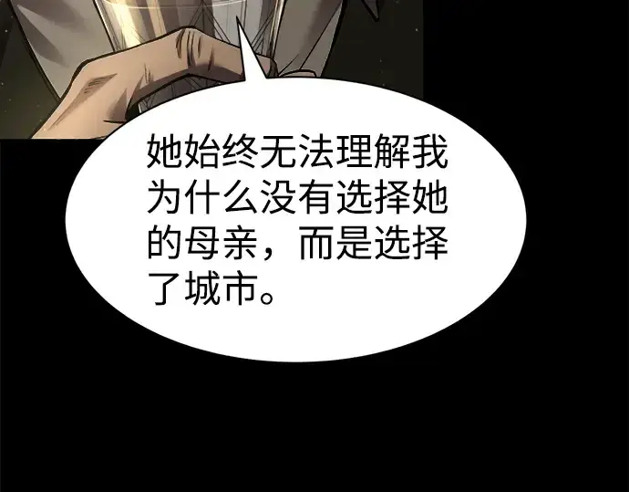 漫画《成为塔防游戏里的暴君》第27话第274张图