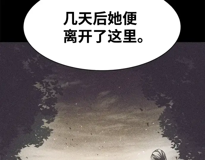 漫画《成为塔防游戏里的暴君》第27话第276张图