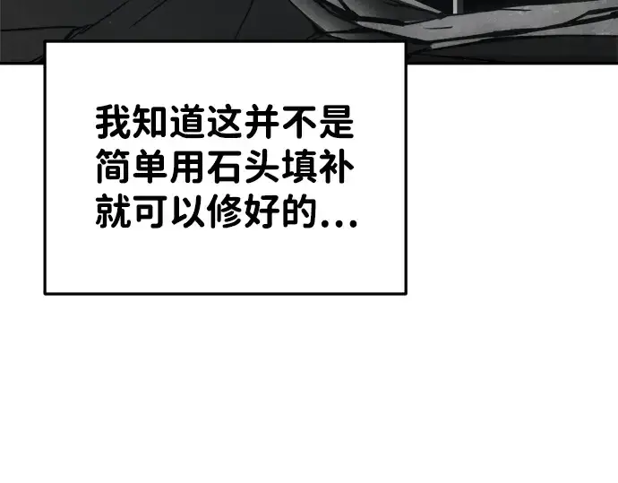 漫画《成为塔防游戏里的暴君》第27话第28张图