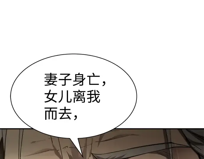 漫画《成为塔防游戏里的暴君》第27话第282张图