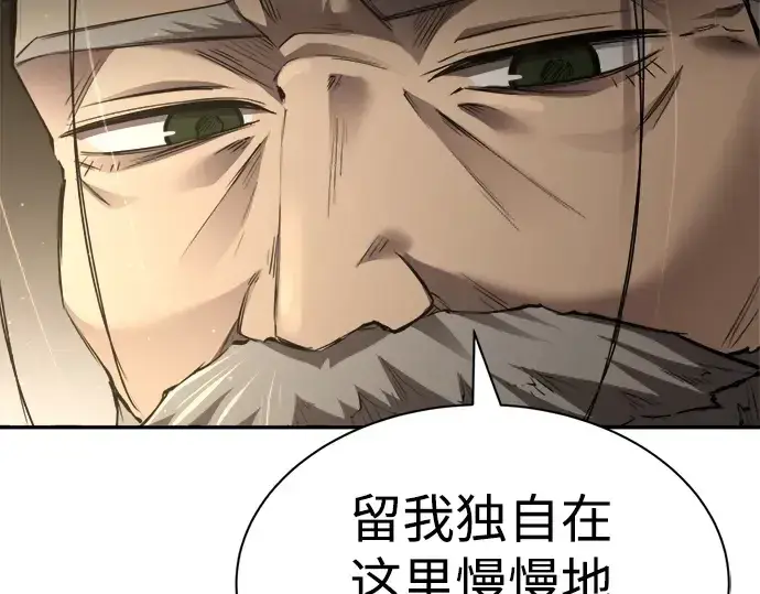 漫画《成为塔防游戏里的暴君》第27话第283张图