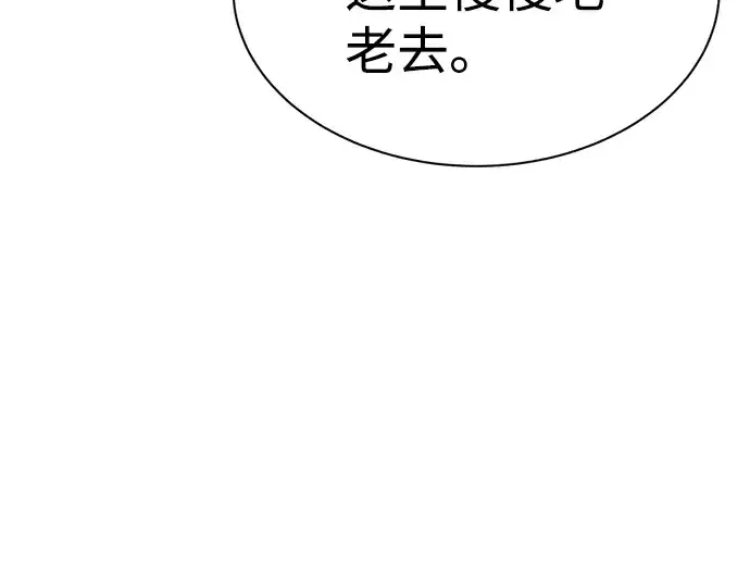 漫画《成为塔防游戏里的暴君》第27话第284张图