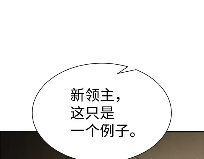 漫画《成为塔防游戏里的暴君》第27话第285张图