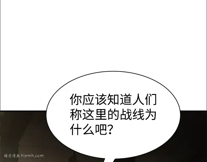 漫画《成为塔防游戏里的暴君》第27话第288张图