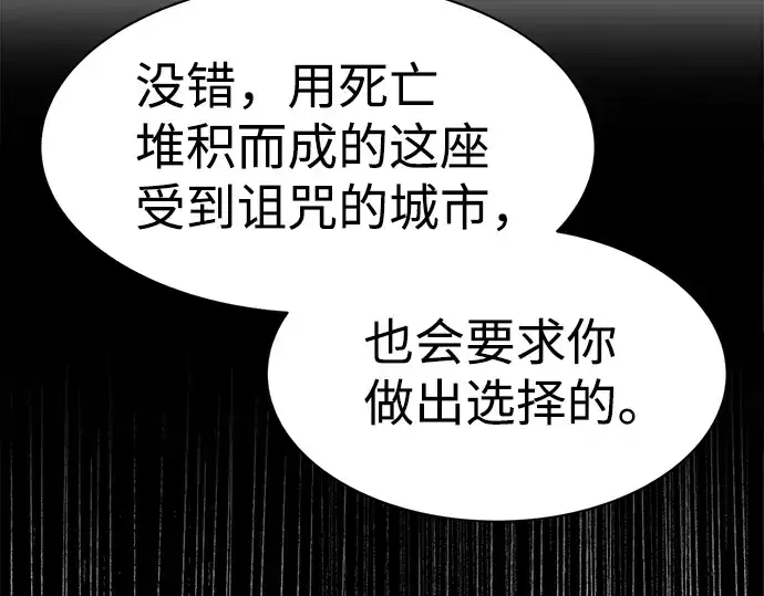 漫画《成为塔防游戏里的暴君》第27话第292张图