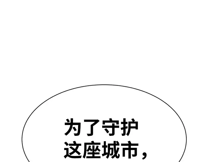 漫画《成为塔防游戏里的暴君》第27话第295张图