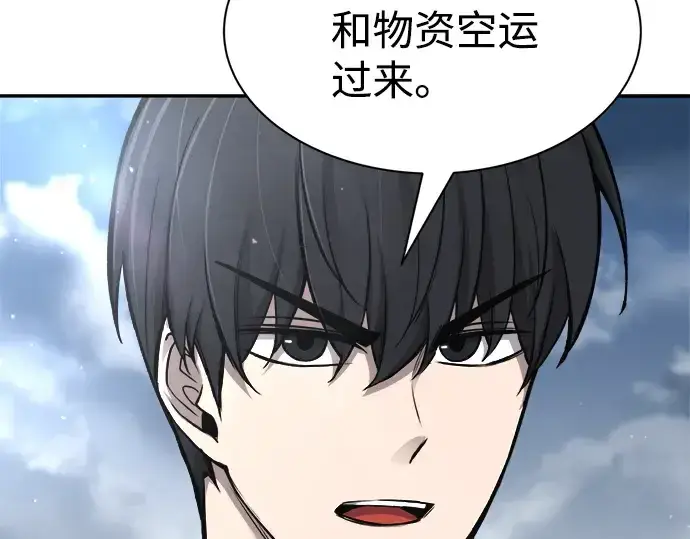 漫画《成为塔防游戏里的暴君》第27话第30张图