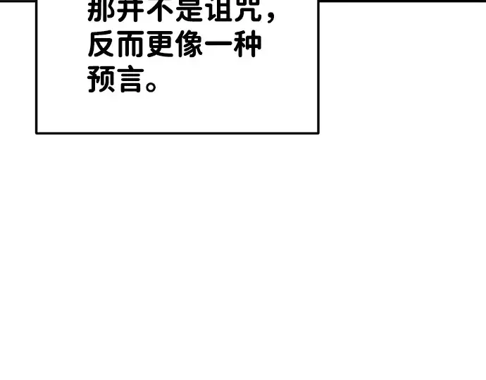 漫画《成为塔防游戏里的暴君》第27话第301张图