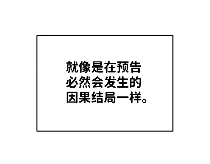 漫画《成为塔防游戏里的暴君》第27话第302张图