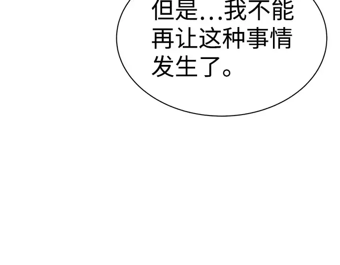 漫画《成为塔防游戏里的暴君》第27话第307张图