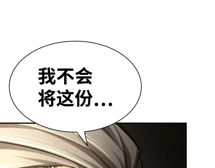 漫画《成为塔防游戏里的暴君》第27话第308张图