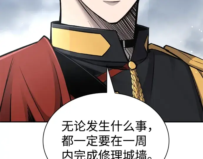 漫画《成为塔防游戏里的暴君》第27话第31张图