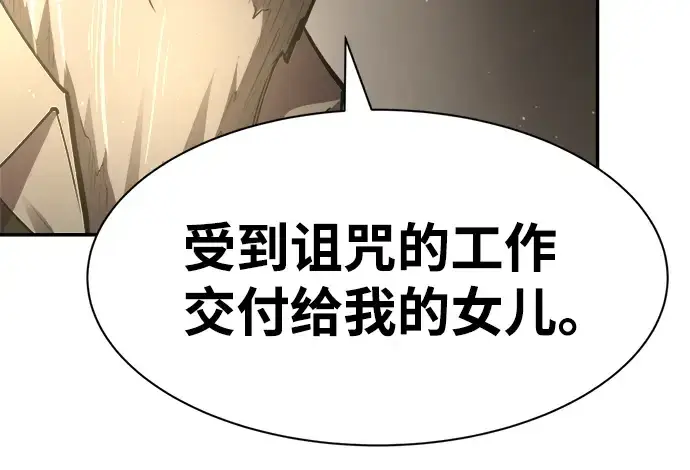 漫画《成为塔防游戏里的暴君》第27话第310张图