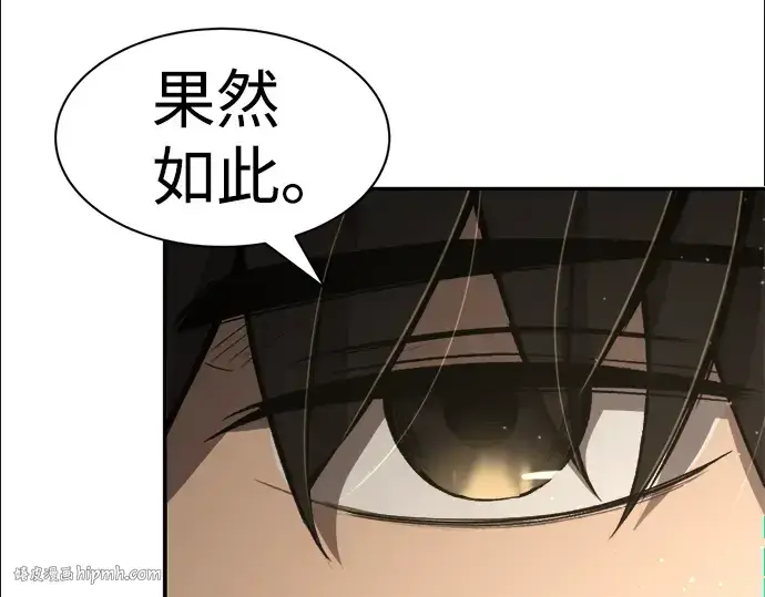 漫画《成为塔防游戏里的暴君》第27话第312张图