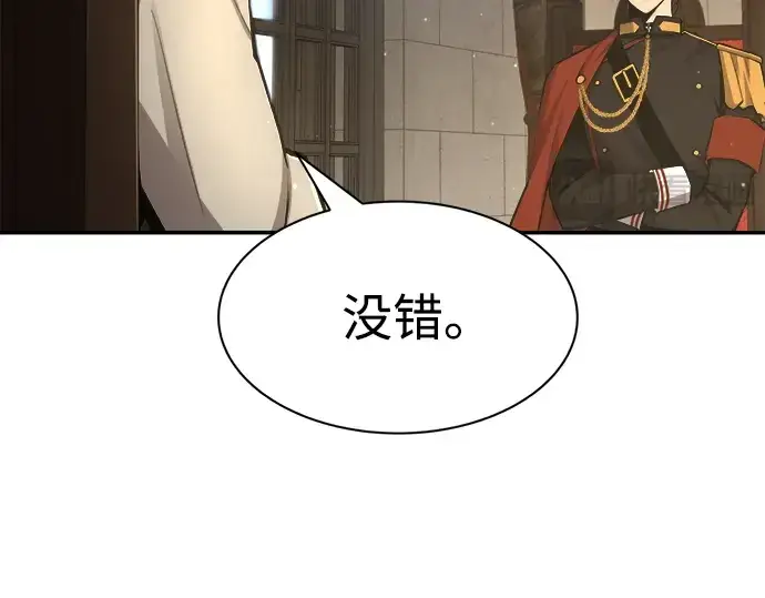 漫画《成为塔防游戏里的暴君》第27话第316张图