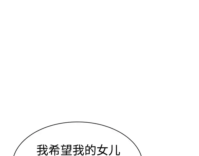 漫画《成为塔防游戏里的暴君》第27话第317张图