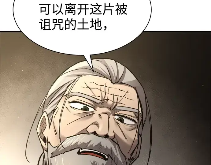 漫画《成为塔防游戏里的暴君》第27话第318张图