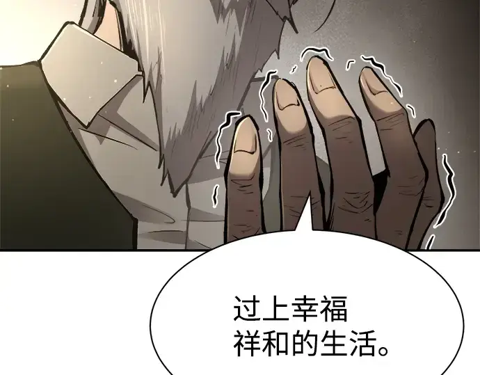 漫画《成为塔防游戏里的暴君》第27话第319张图