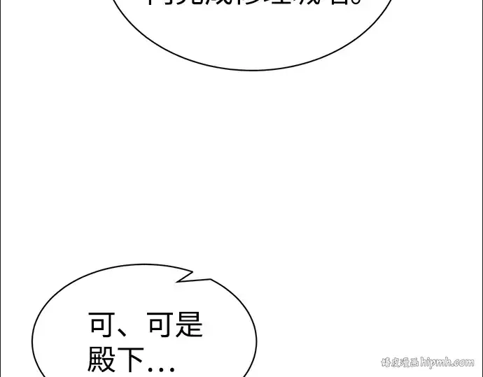 漫画《成为塔防游戏里的暴君》第27话第32张图