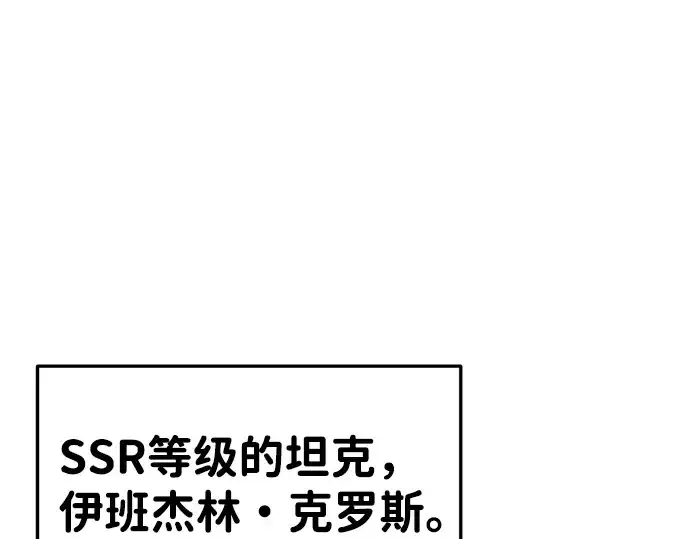 漫画《成为塔防游戏里的暴君》第27话第321张图