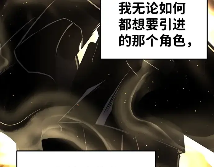 漫画《成为塔防游戏里的暴君》第27话第323张图