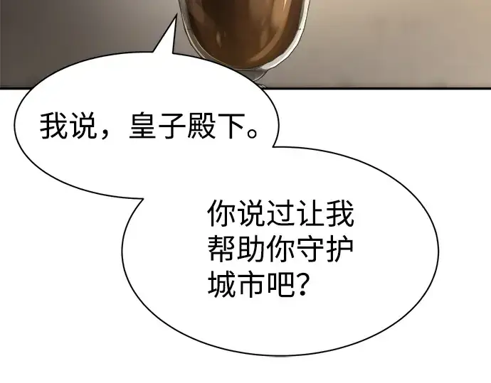 漫画《成为塔防游戏里的暴君》第27话第327张图