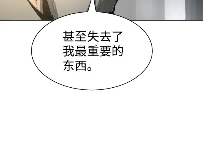 漫画《成为塔防游戏里的暴君》第27话第333张图
