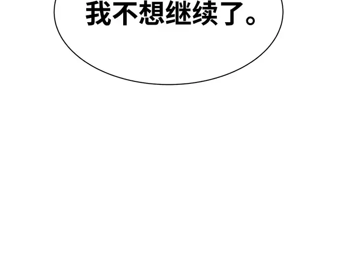 漫画《成为塔防游戏里的暴君》第27话第337张图