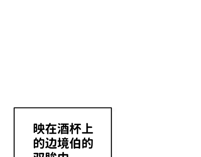 漫画《成为塔防游戏里的暴君》第27话第338张图