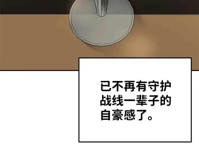 漫画《成为塔防游戏里的暴君》第27话第340张图