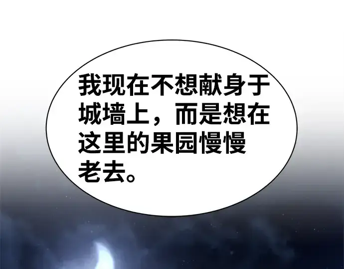 漫画《成为塔防游戏里的暴君》第27话第342张图