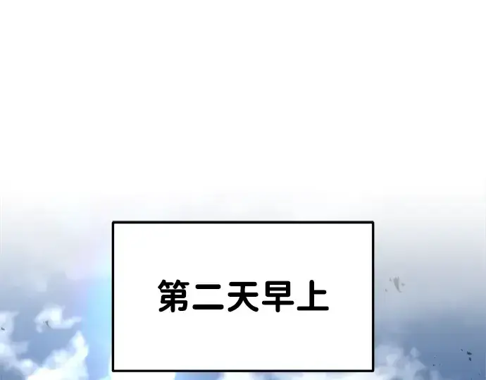 漫画《成为塔防游戏里的暴君》第27话第4张图