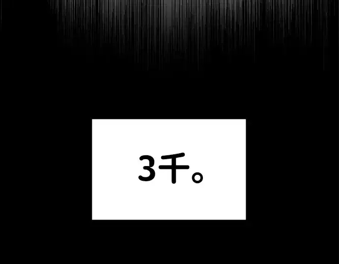 漫画《成为塔防游戏里的暴君》第27话第42张图