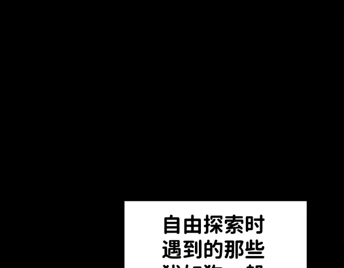 漫画《成为塔防游戏里的暴君》第27话第43张图