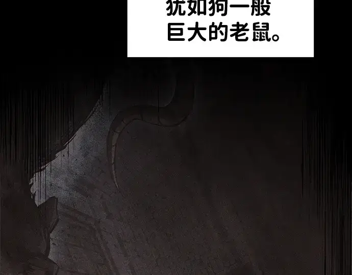 漫画《成为塔防游戏里的暴君》第27话第44张图